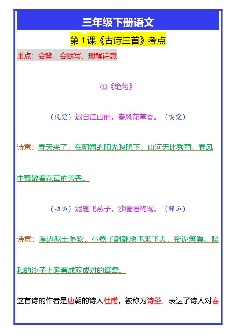 资料预览 第1页
