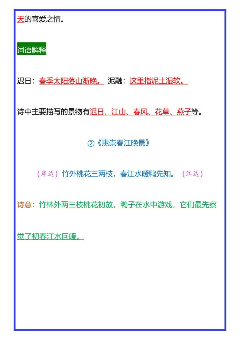 资料预览 第2页