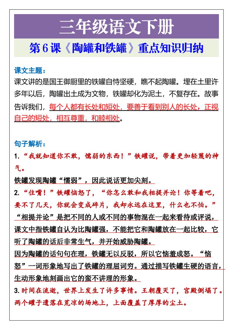 资料预览 第1页