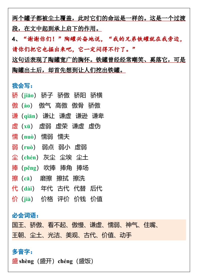 资料预览 第2页