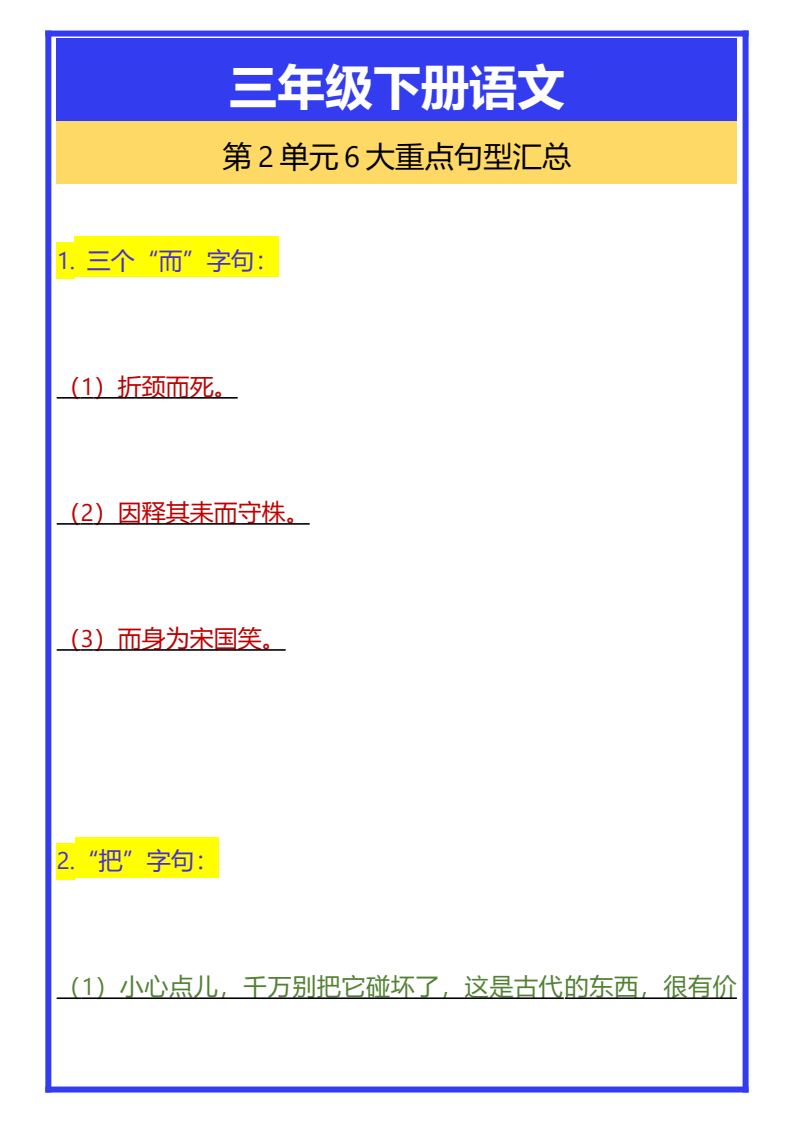 资料预览 第1页