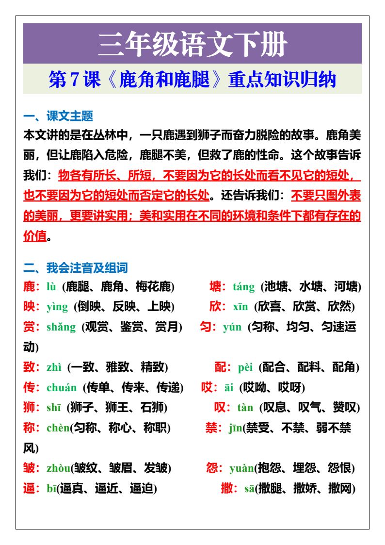 资料预览 第1页
