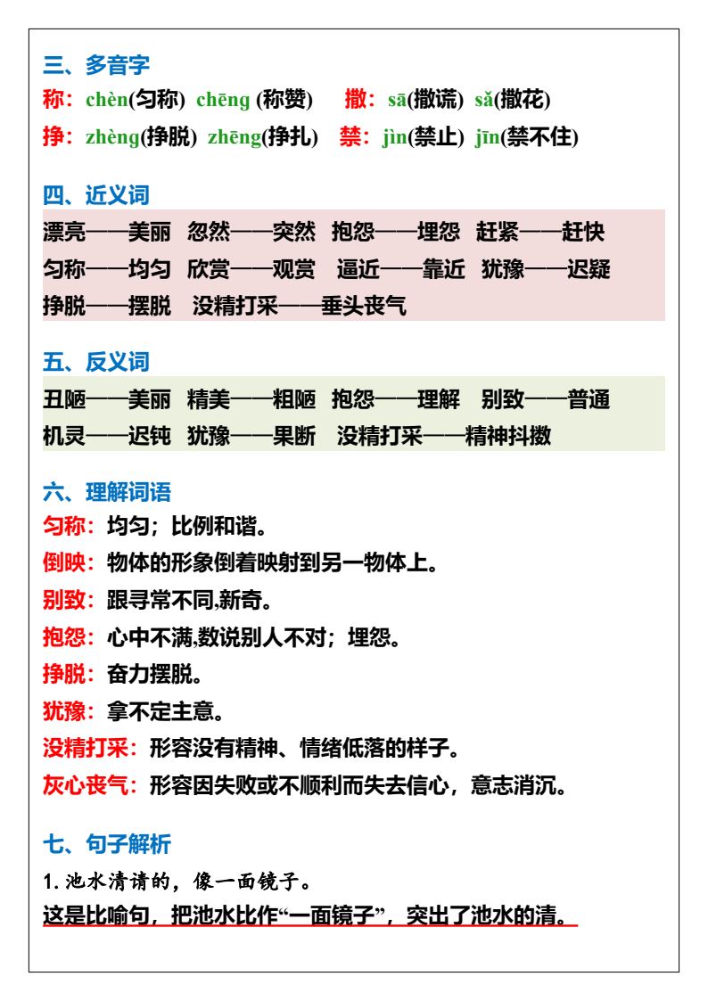 资料预览 第2页