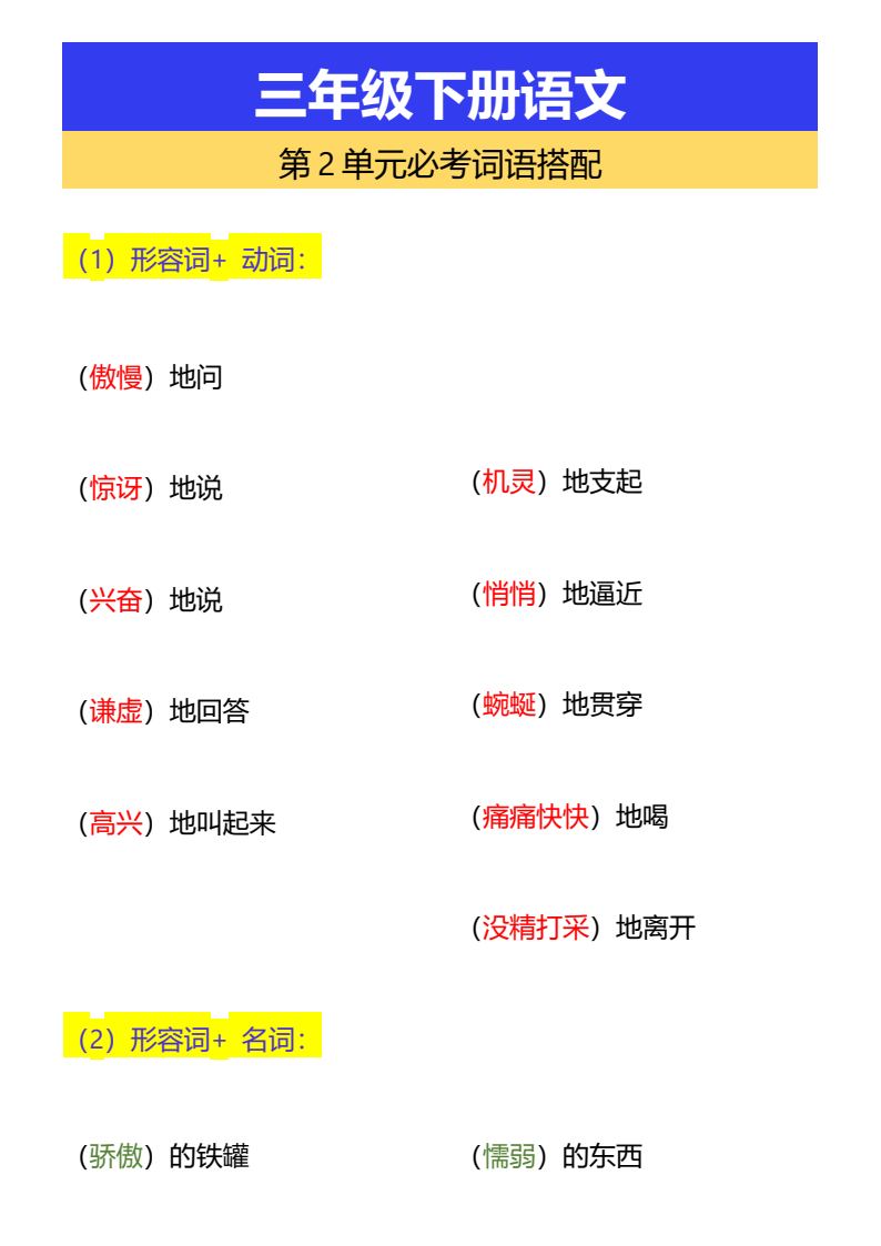 资料预览 第1页