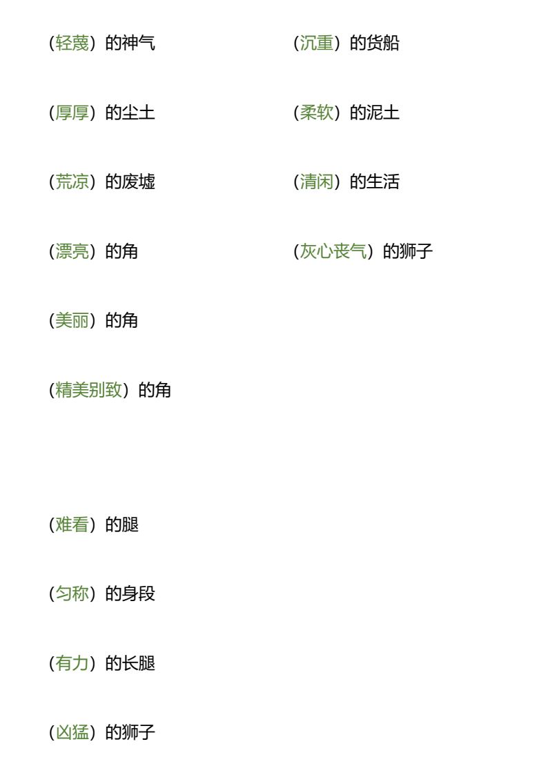资料预览 第2页