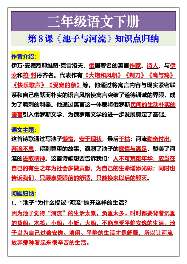 资料预览 第1页