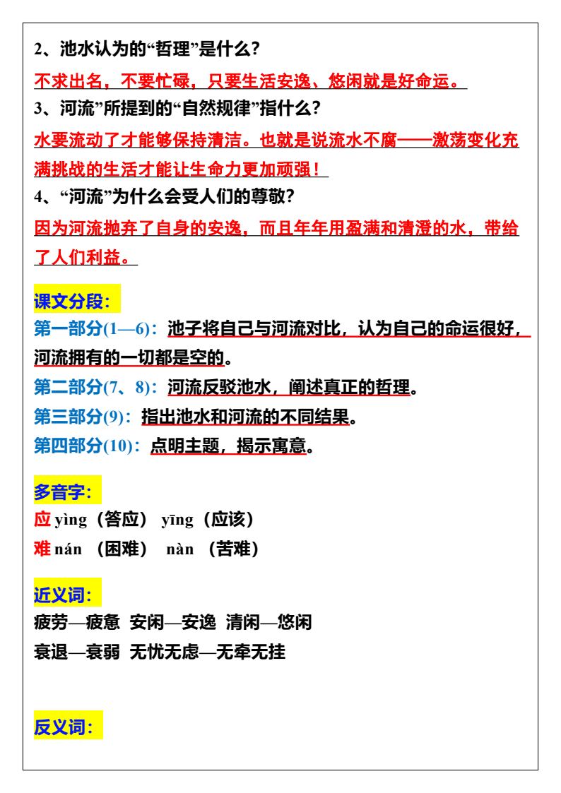 资料预览 第2页