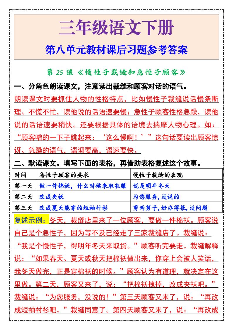 资料预览 第1页