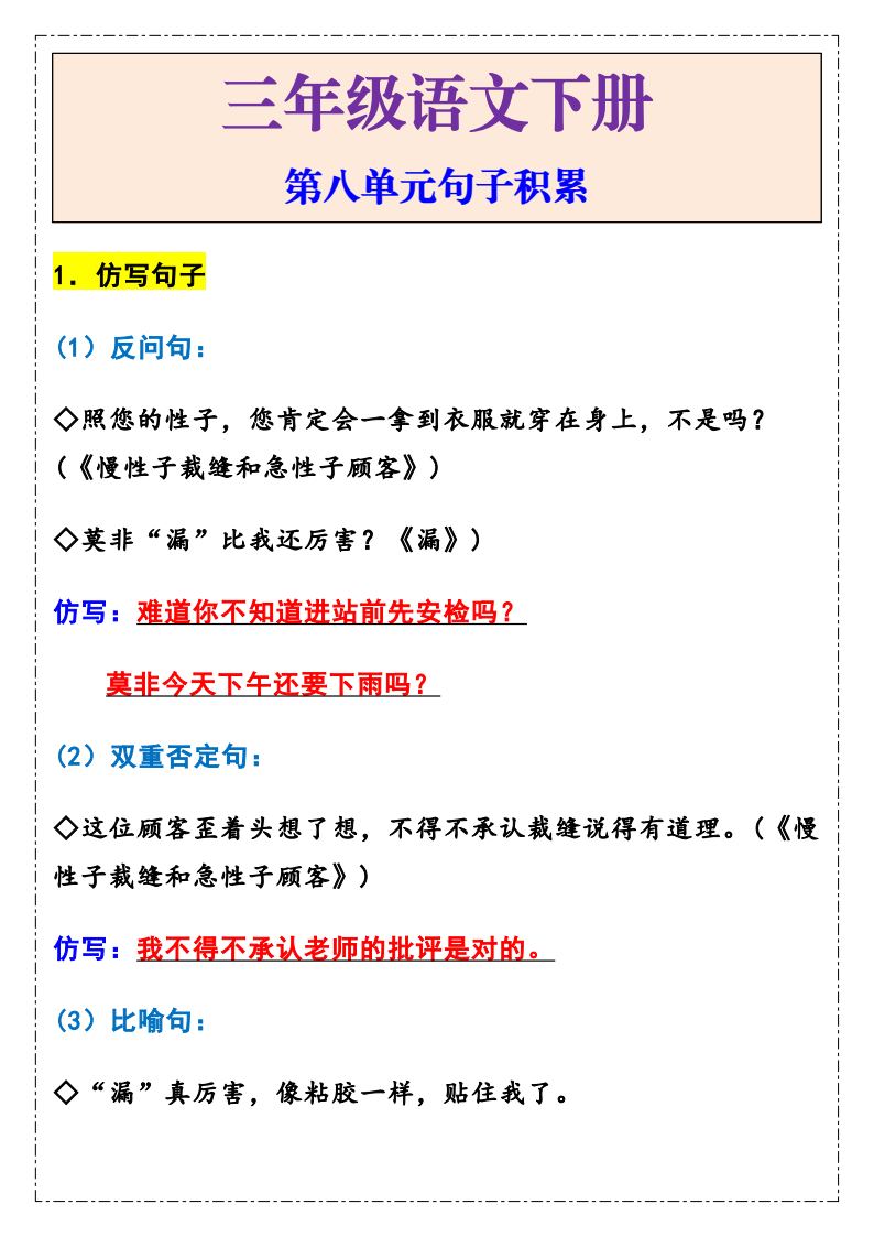 资料预览 第1页