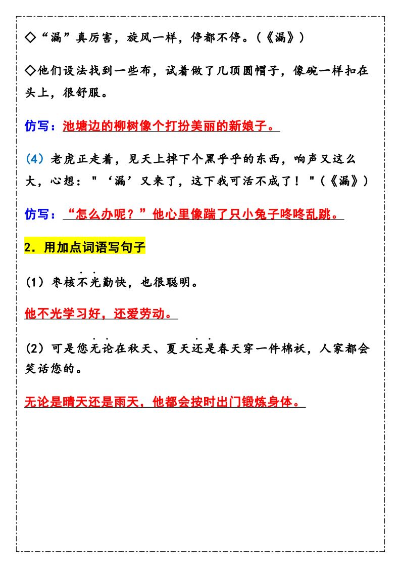 资料预览 第2页