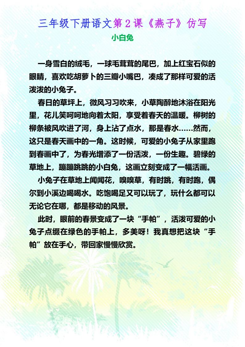 资料预览 第2页