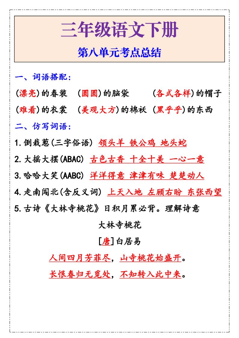 资料预览 第1页