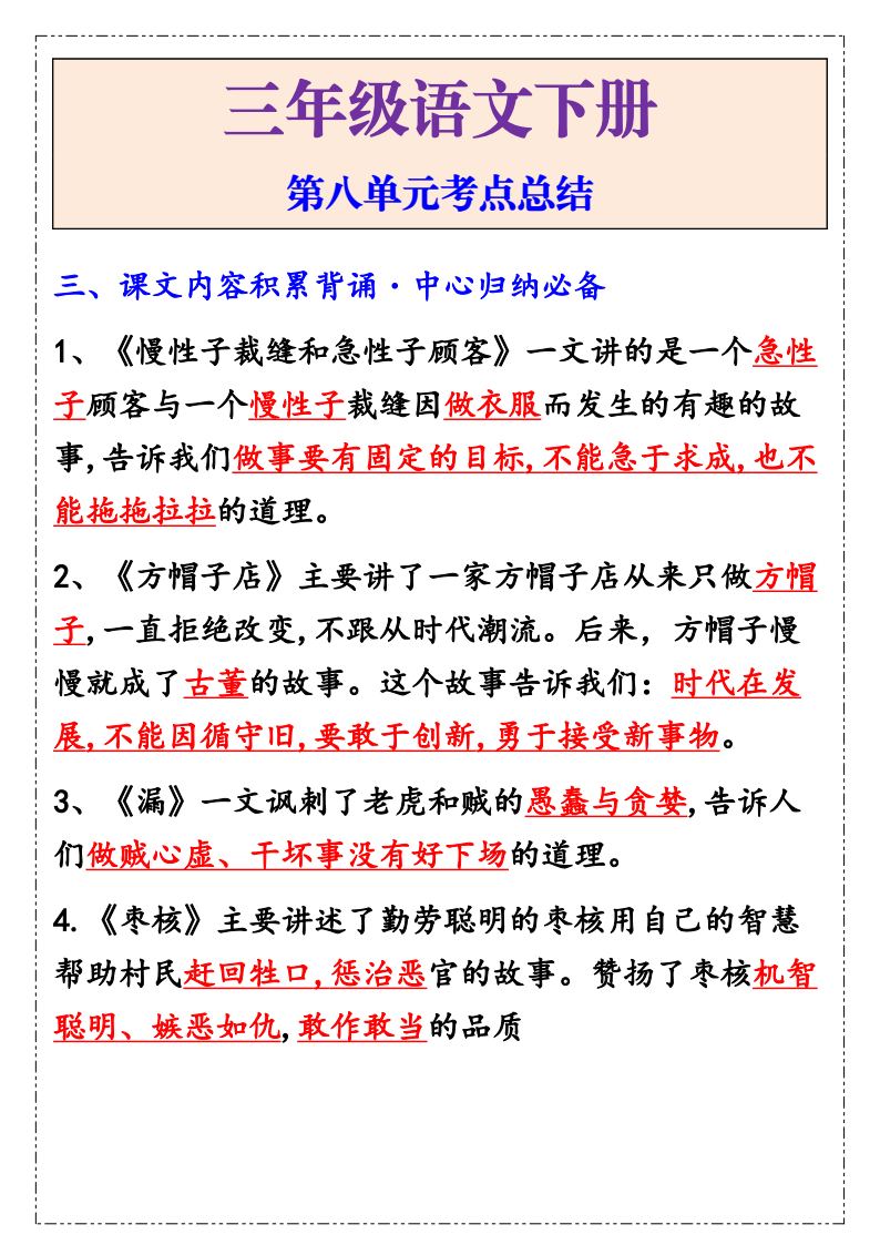 资料预览 第2页