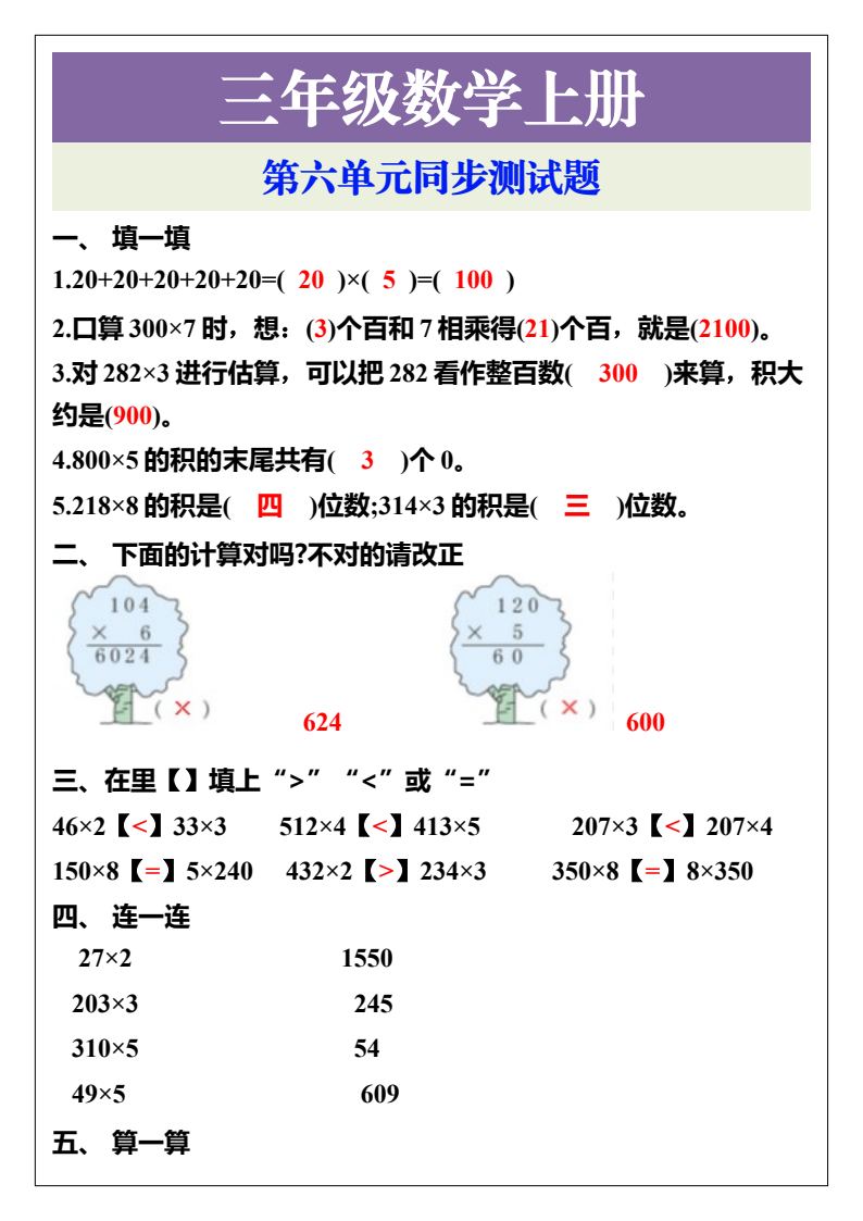 资料预览 第1页