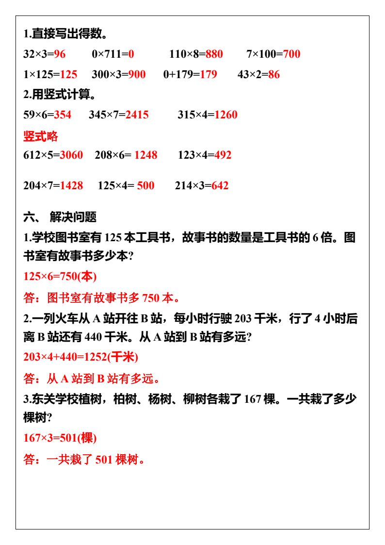 资料预览 第2页