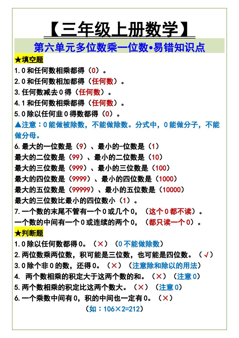 资料预览 第1页