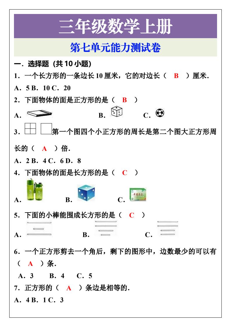 资料预览 第1页