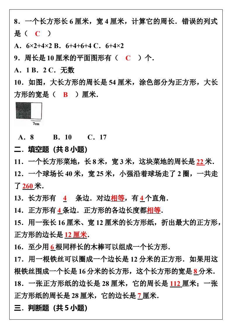 资料预览 第2页