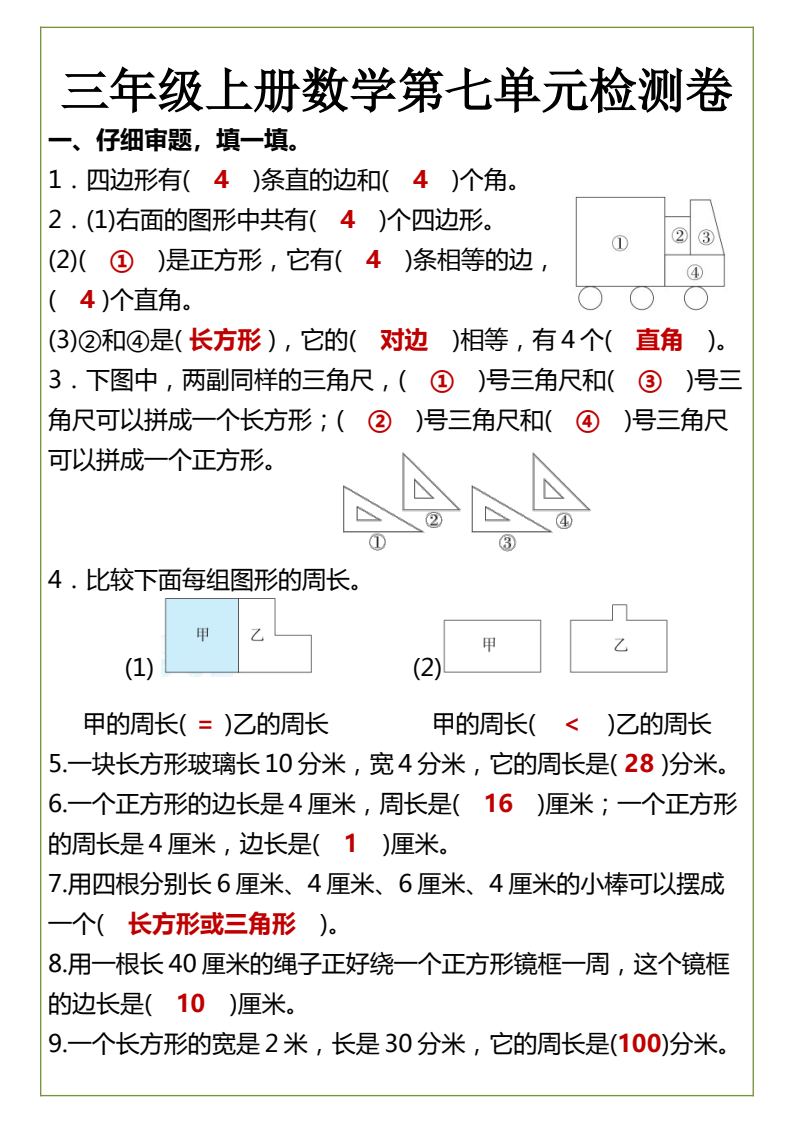 资料预览 第1页