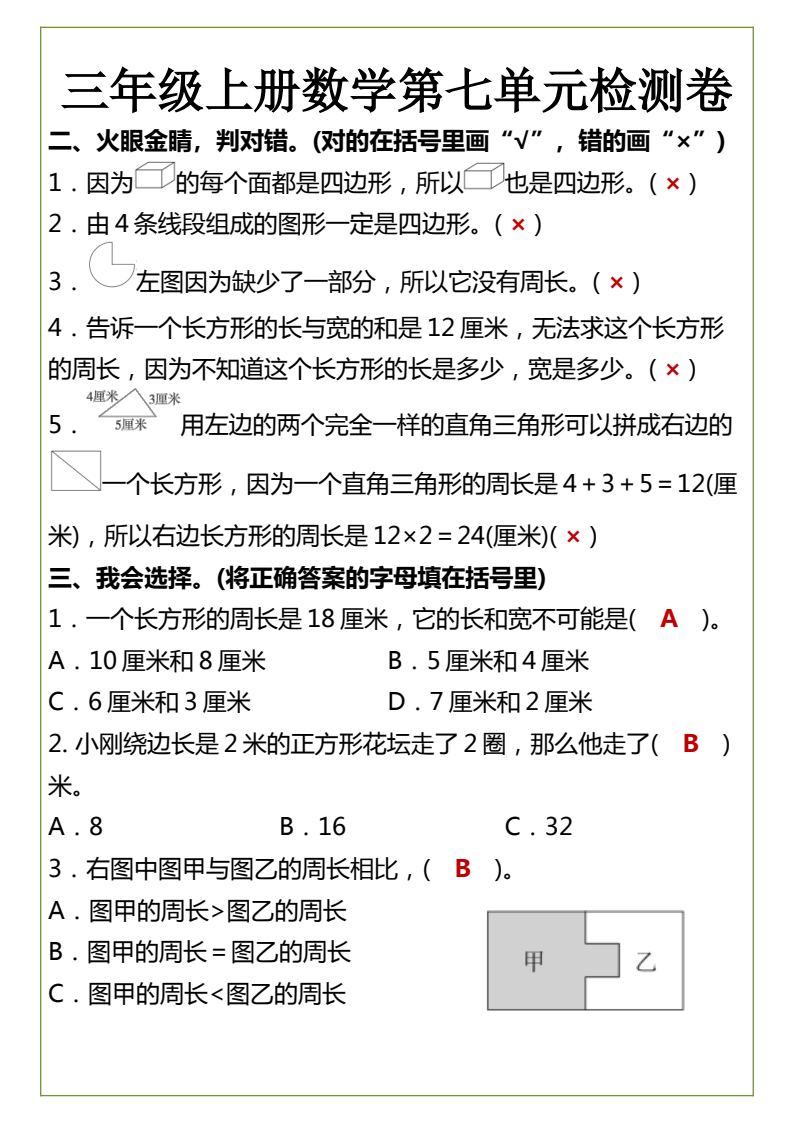 资料预览 第2页