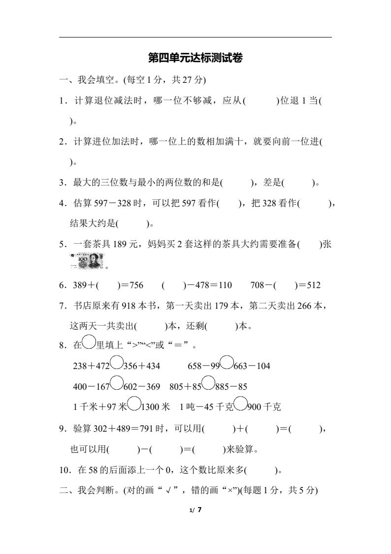 资料预览 第1页