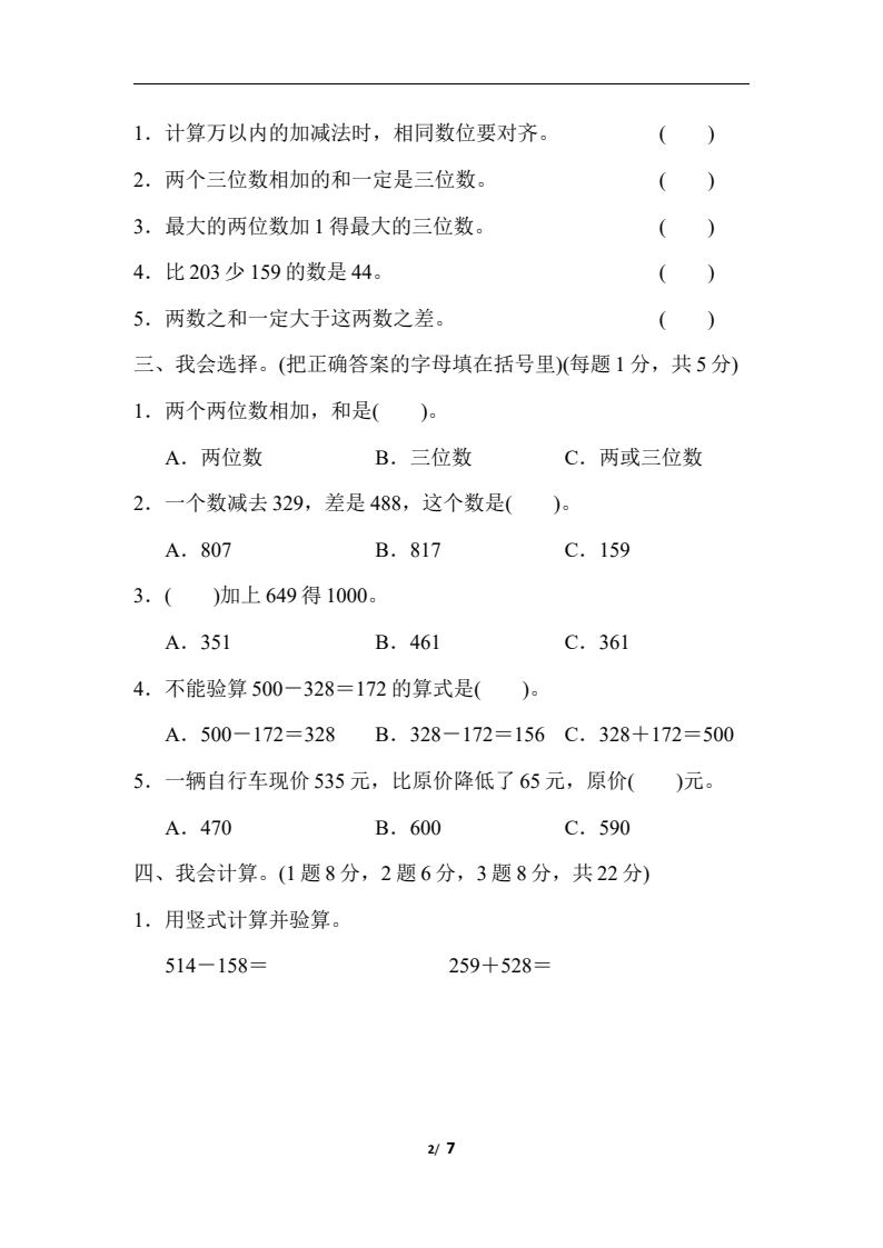 资料预览 第2页
