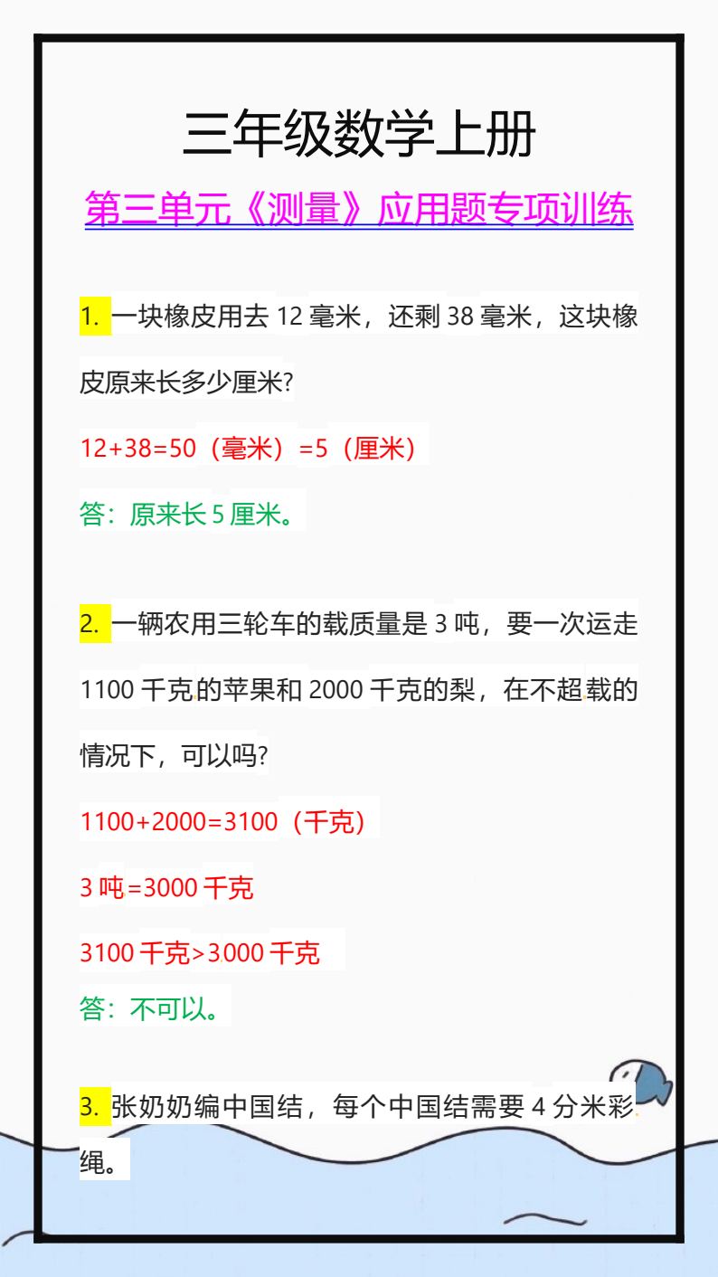 资料预览 第1页