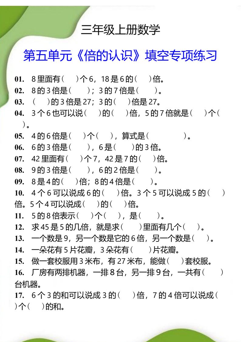 资料预览 第1页