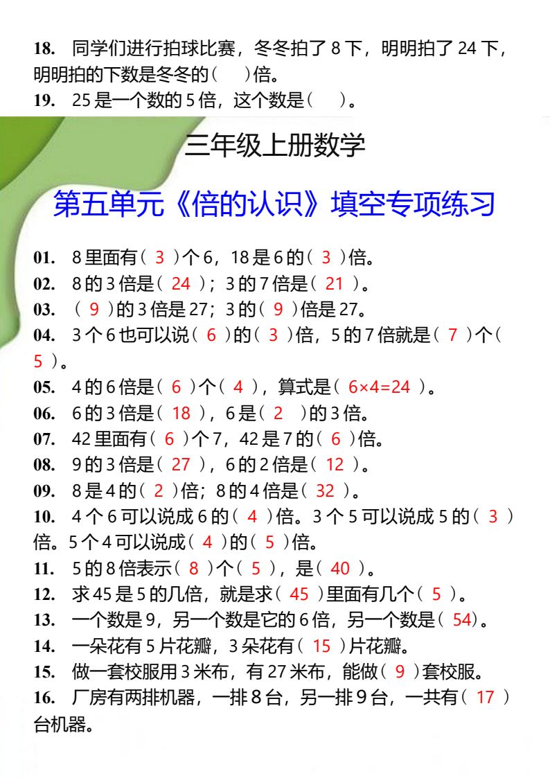 资料预览 第2页