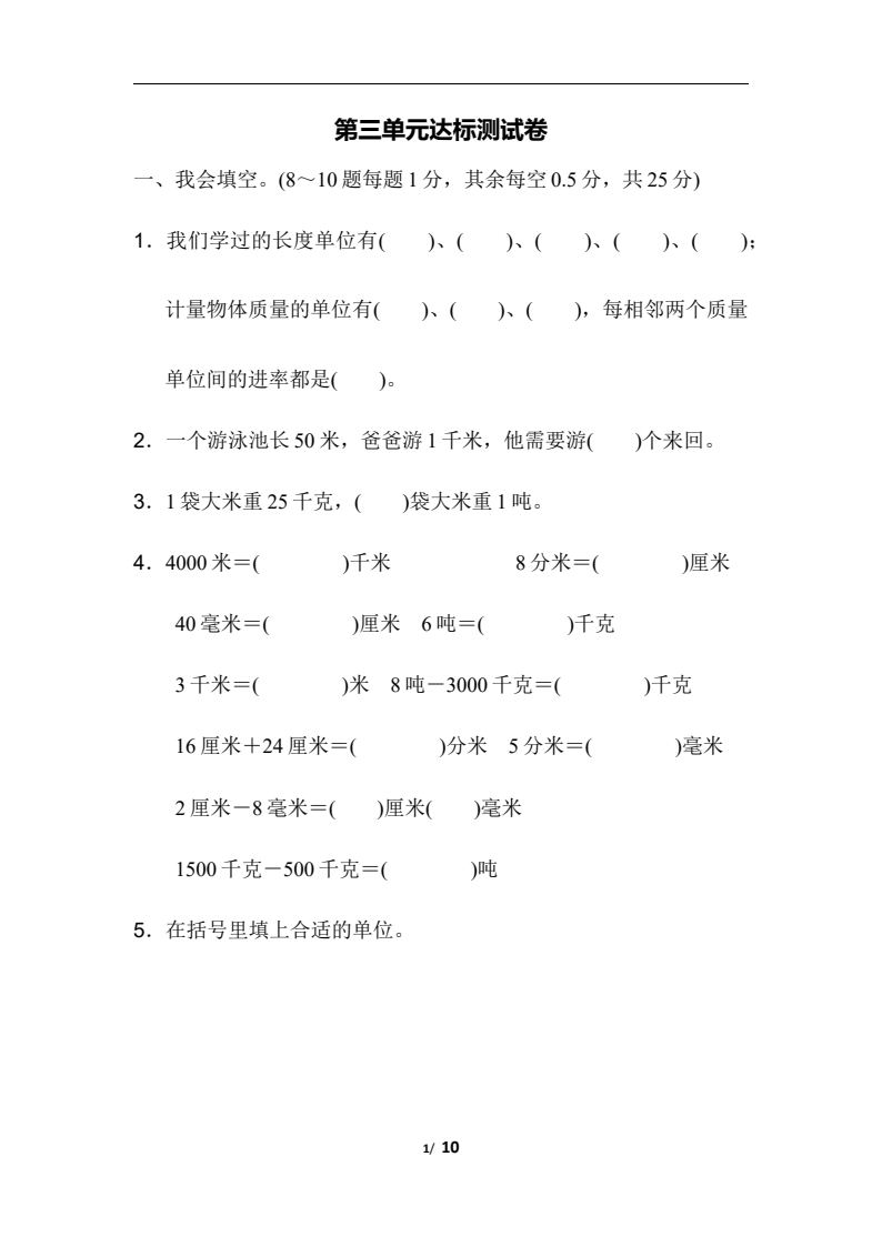 资料预览 第1页