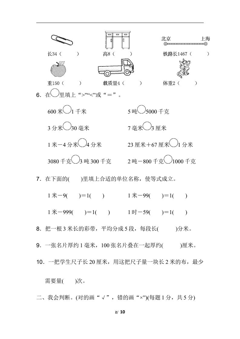 资料预览 第2页