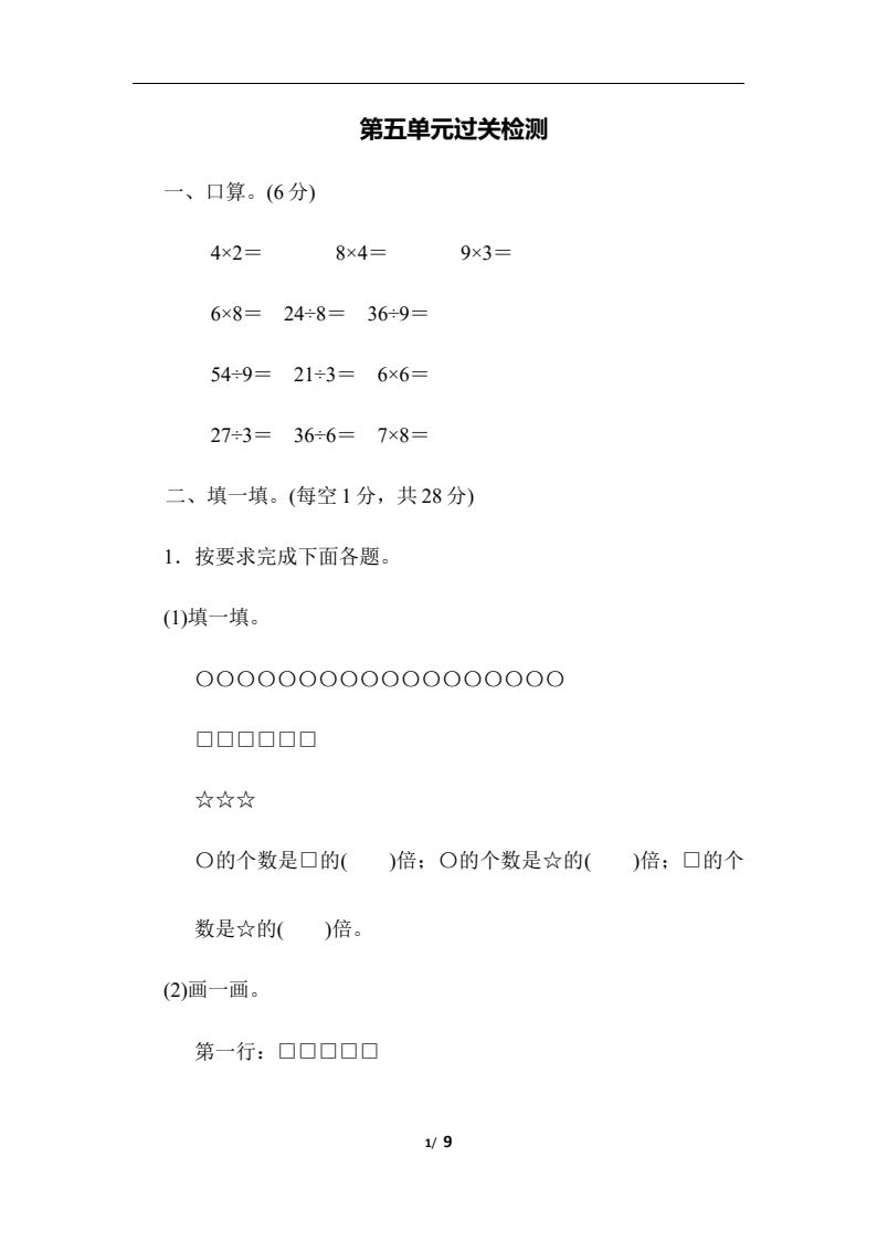 资料预览 第1页