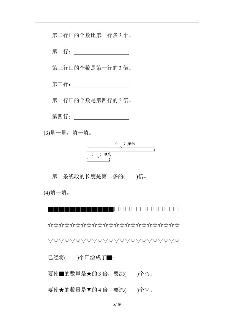 资料预览 第2页