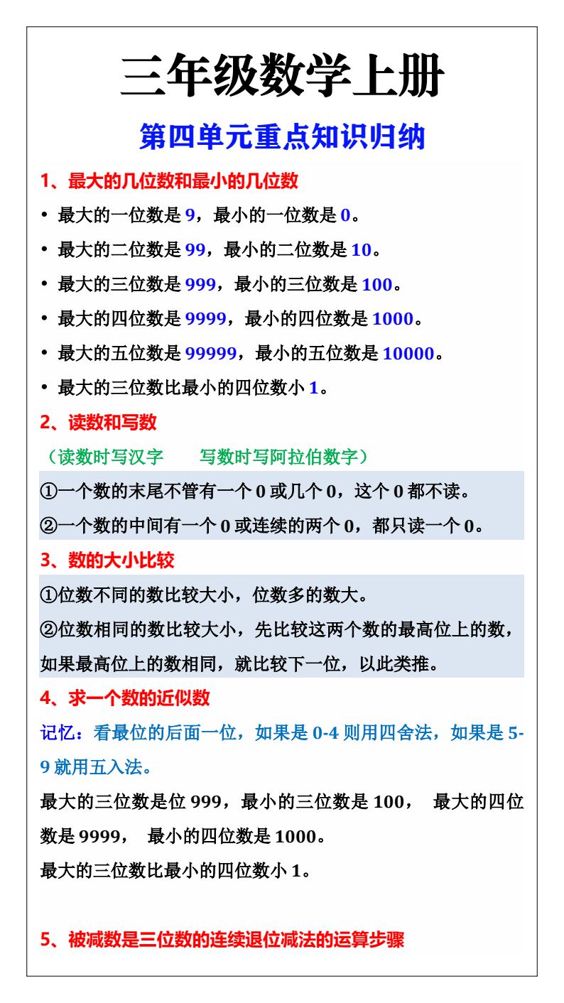 资料预览 第1页