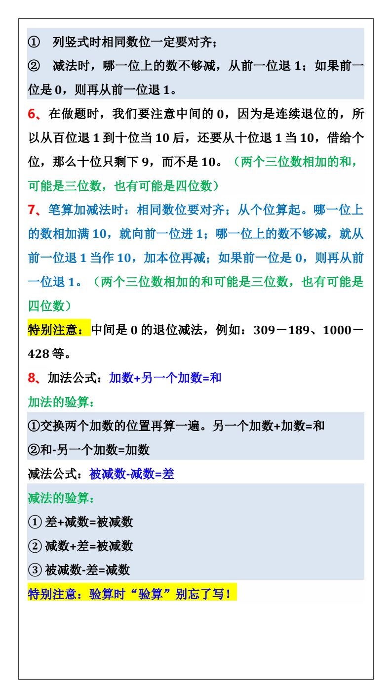 资料预览 第2页