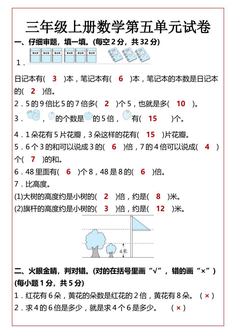 资料预览 第1页
