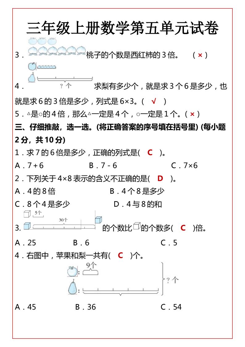 资料预览 第2页