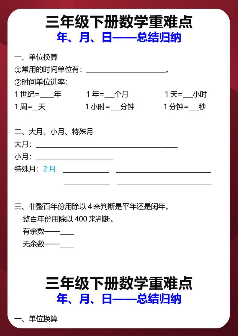 资料预览 第1页