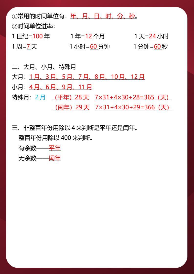 资料预览 第2页