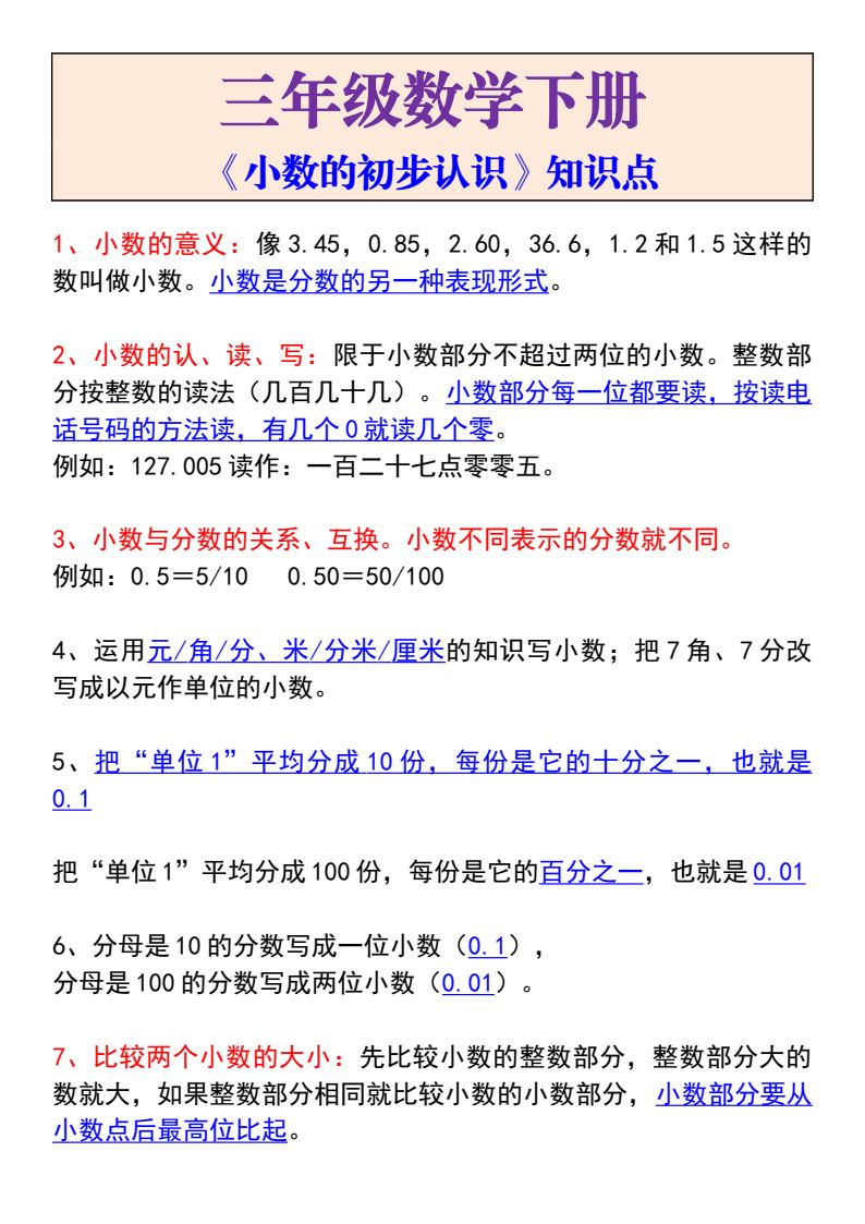 资料预览 第1页