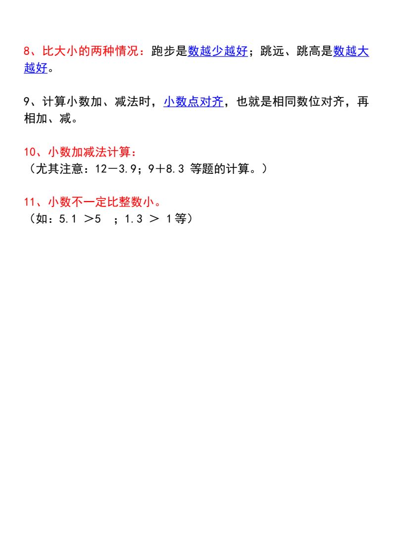 资料预览 第2页