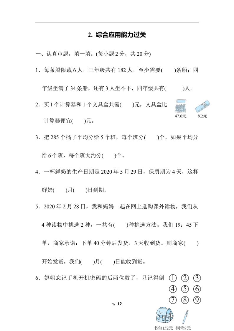 资料预览 第1页