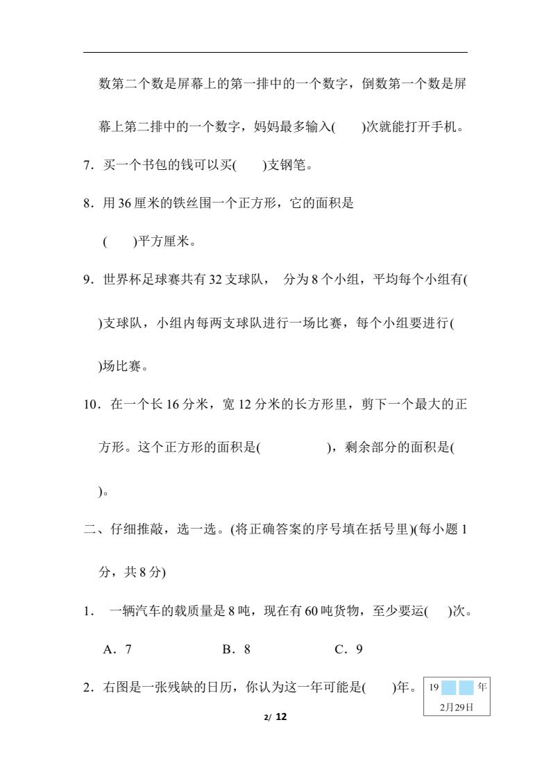 资料预览 第2页