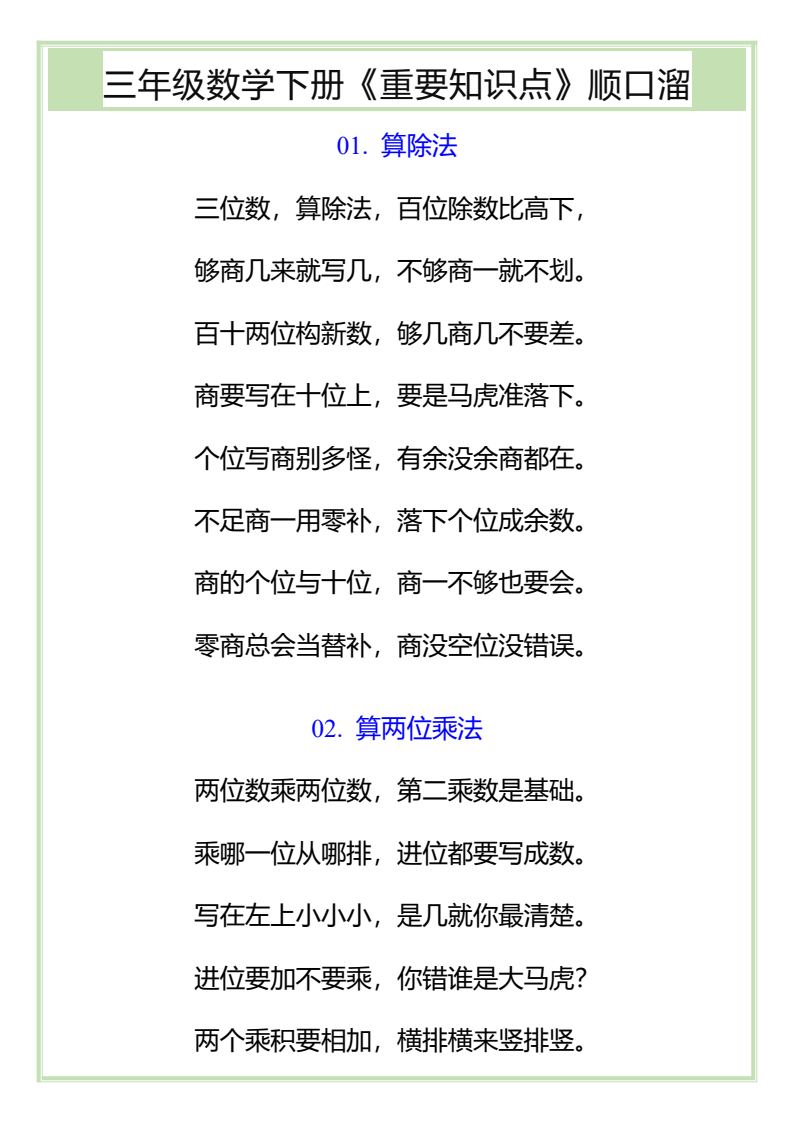 资料预览 第1页