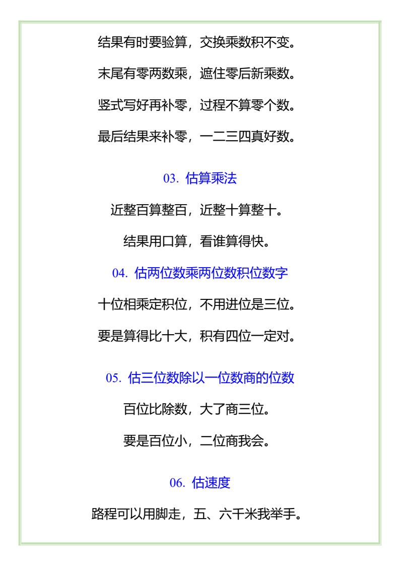 资料预览 第2页