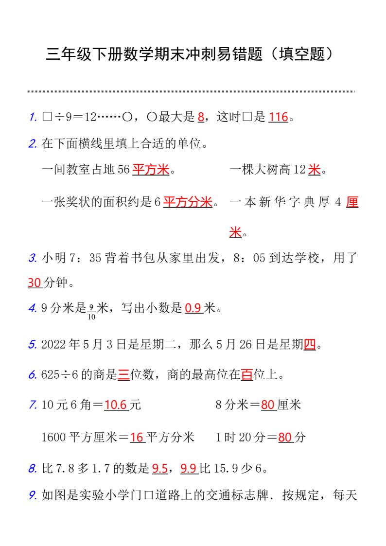 资料预览 第1页