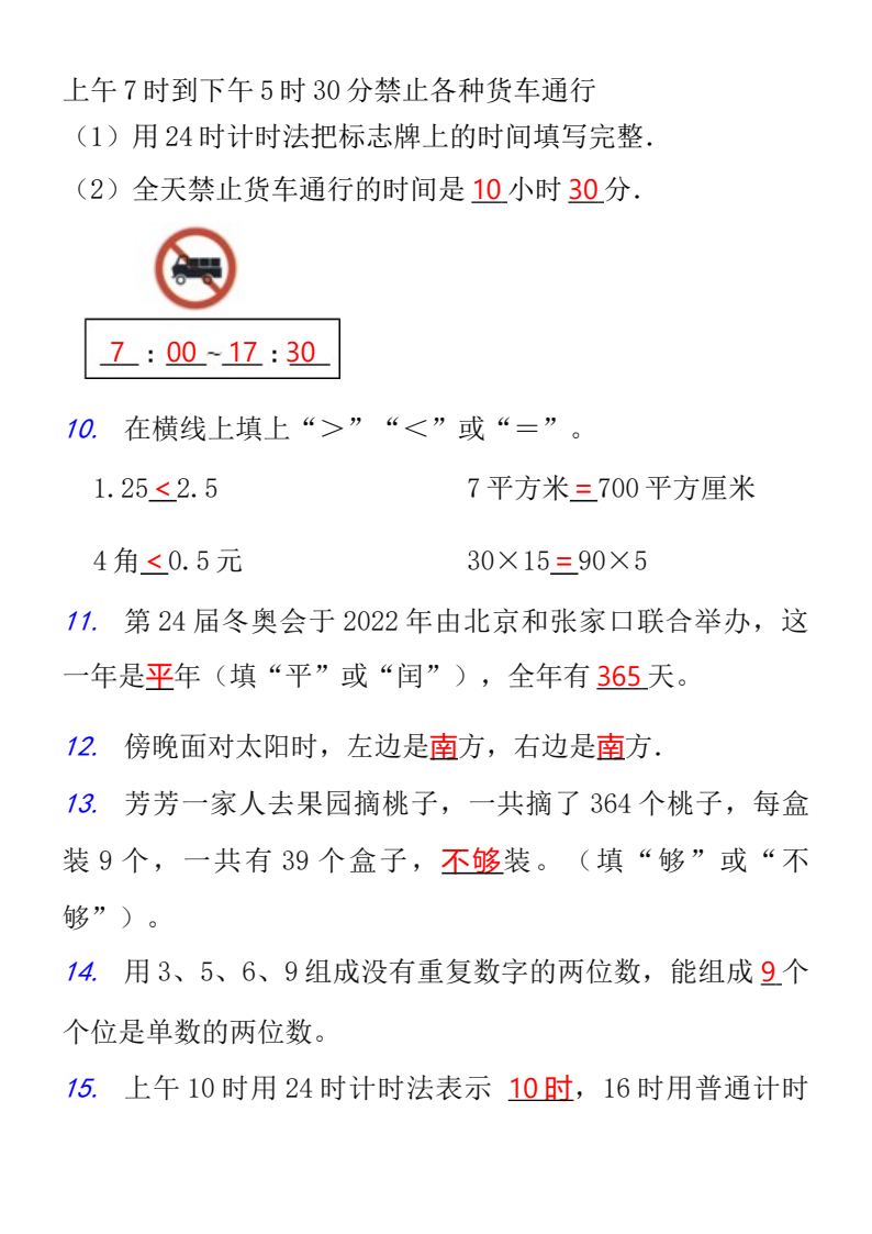 资料预览 第2页