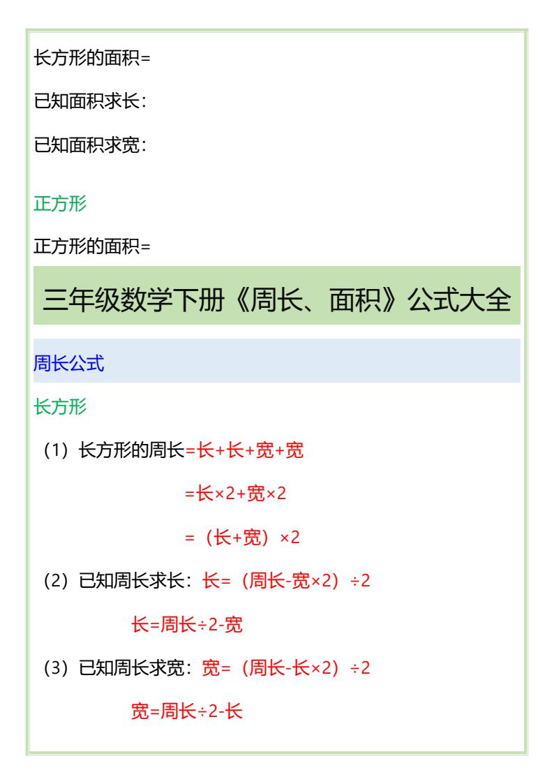 资料预览 第2页
