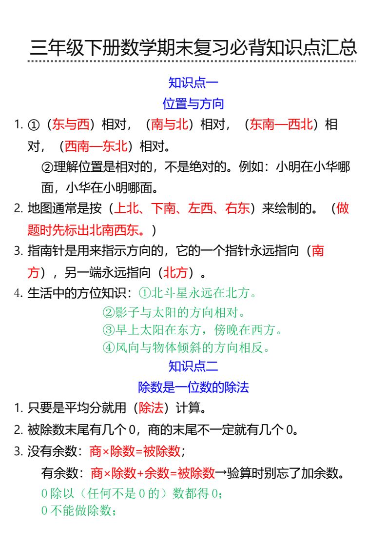 资料预览 第1页