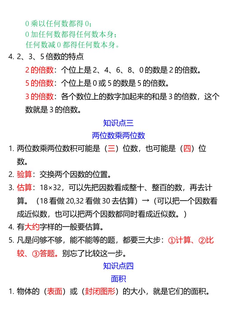 资料预览 第2页